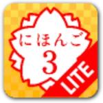 japanese 3 lite android application logo